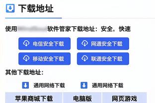 开云登录入口官方网站下载手机版截图0